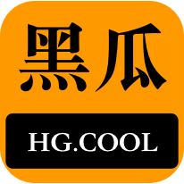 的重要利器